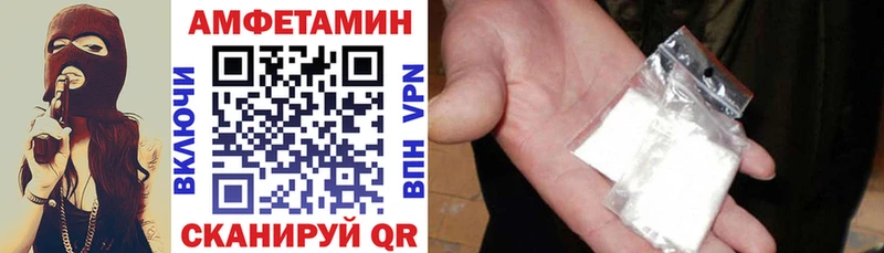 Купить Котовск Амфетамин Premium