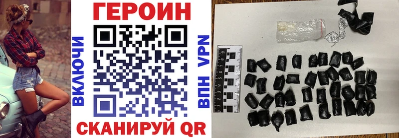 Купить где  Котовск  Героин VHQ 