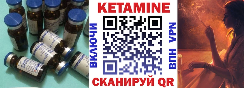 Купить где Котовск Кетамин VHQ