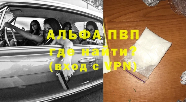 ALPHA PVP Карпинск