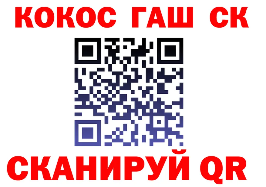 ГАШ убойный зеркало площадка KRAKEN Котовск