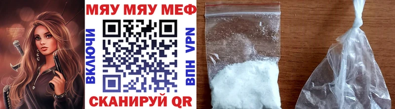Купить  Котовск  МЯУ-МЯУ 4 MMC 