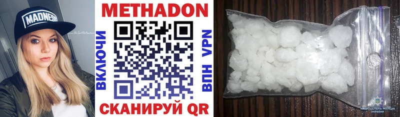 Купить где  Котовск  Метадон methadone 