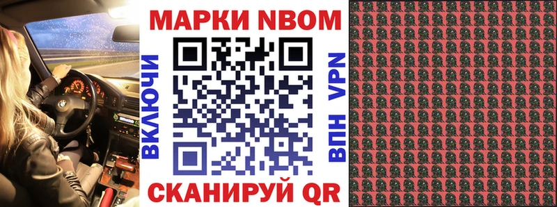 Марки 25I-NBOMe 1500мкг  Купить закладки  Котовск 